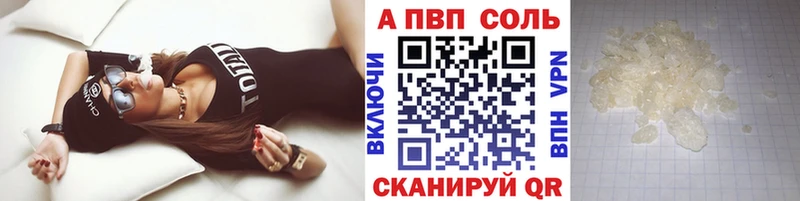 где купить наркоту  MEGA ONION  Альфа ПВП Соль  Чудово 