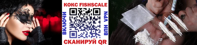 КОКАИН Fish Scale Чудово