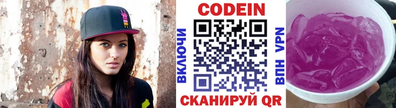 Кодеиновый сироп Lean напиток Lean (лин)  Чудово 