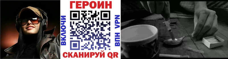 как найти   Чудово  Героин гречка 