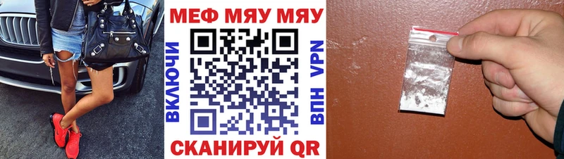 купить закладку  Чудово  МЯУ-МЯУ кристаллы 