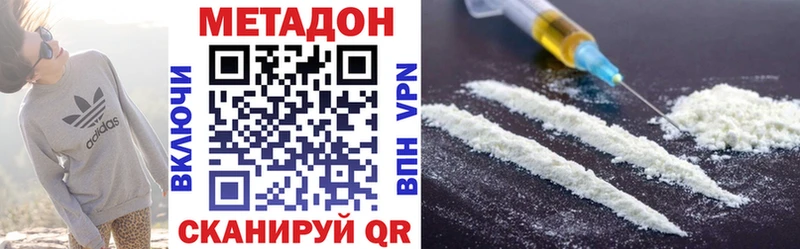Метадон VHQ  Чудово 